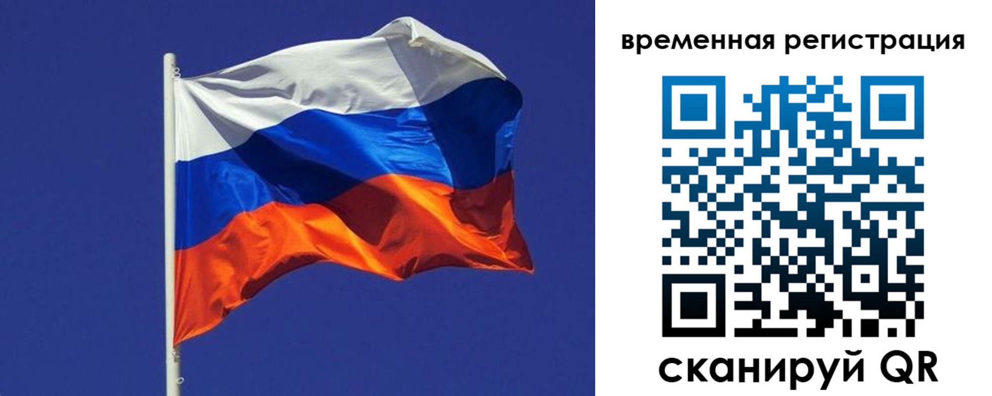 прописка иностранных граждан в Алдане