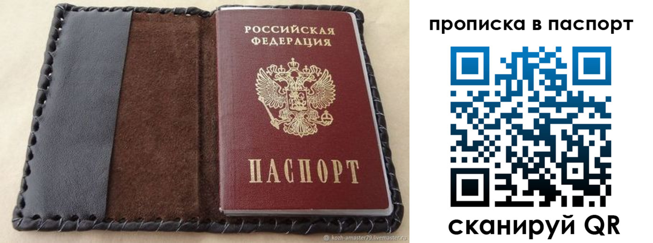 прописка иностранных граждан в Алдане