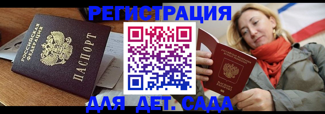 временная регистрация поиск в Алдане